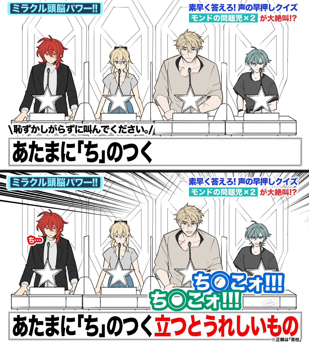 HAN_mesi's tweet photo. ※パロディ

もう止まれなかった右二人 https://t.co/Q6nG5xyEKD