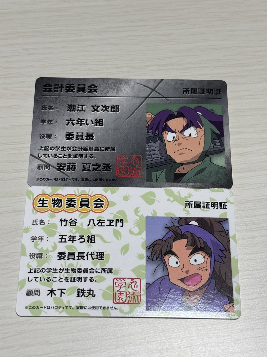 sayopot's tweet photo. いおんでガムあったから買ってみた❗️
数馬が…印刷薄い🤣‼️‼️‼️
ハートフルやまだ親子出た🫶🏻✨✨
カード結構しっかりしてて良い🎶 https://t.co/P08Wd1zhiF