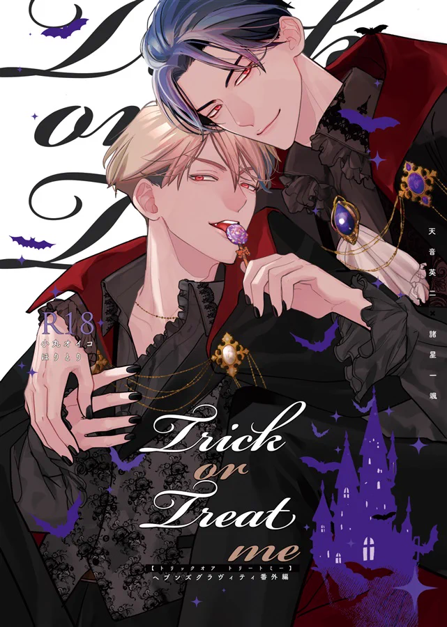 コミコミスタジオ в X: „💖#J庭60 取り扱い中💖 🎁特典付き🎁 『Trick