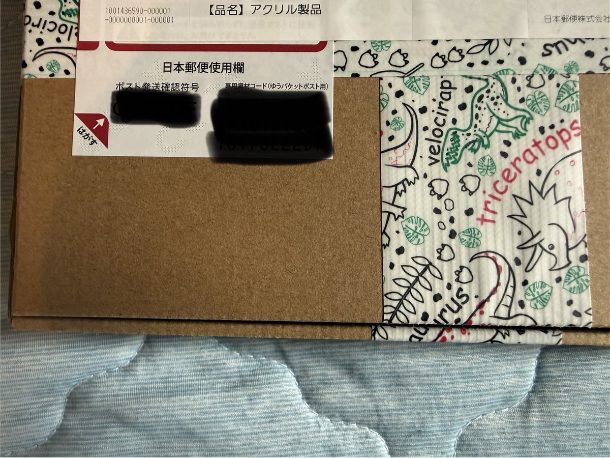 gecko_redditch's tweet photo. 産地直送、素敵なマステの箱が届きました https://t.co/m212lnnaVe