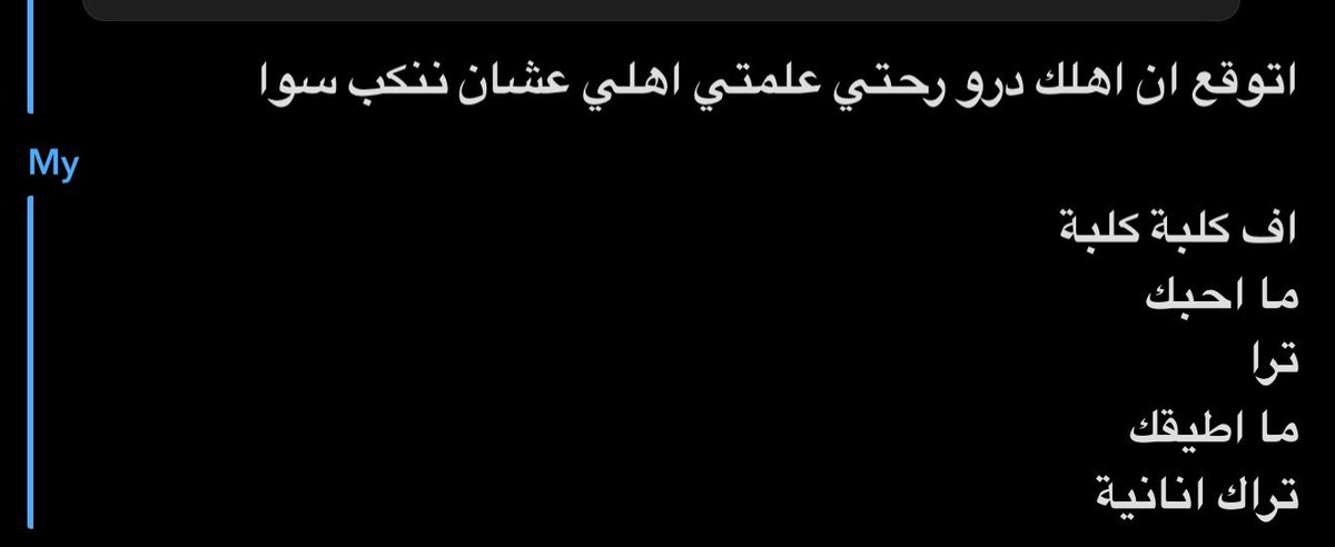 7uoxn_'s tweet photo. كيف اقنعها انه حلم 😭😭😭😭😭😭 https://t.co/kjRqhSEMFV