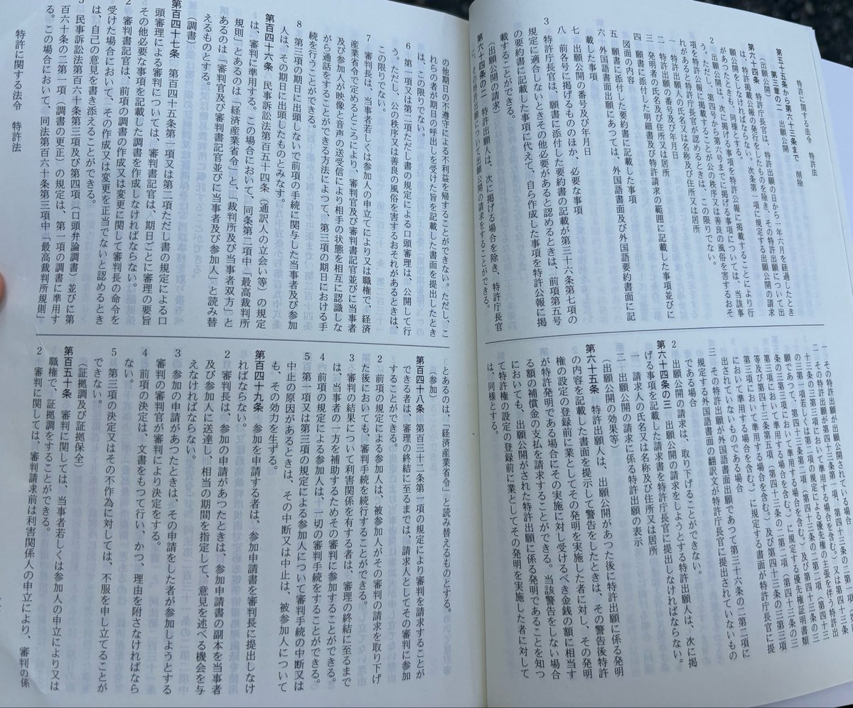 nishijima1029's tweet photo. 法文集落丁してる...口述受けて気づいた💦

口述模試中「条文がありません！」って叫んで草

66条から145条までないです。

どなたかにお願いがあるのですが、今年の法文集貸してください💦(どこでもいきます😭唯ぴ頼む...)

これで必須論文受けてたらガチでヤバすぎて冷や汗出たわ... https://t.co/cJG9dpkOFC