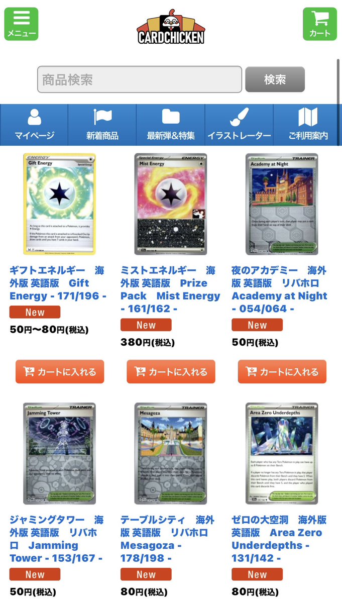 Card_Chicken's tweet photo. 英語版のグッズ、ポケモンのどうぐ、スタジアム、エネルギーを大幅に値下げしました‼️✨

価格を大きく変えたカードはウィークリーセールのページに追加しました‼️
https://t.co/9Efru3xa3I

その他のカード（ポケモン サポートSR SAR、簡体字版 他言語）も高額カードを中心にこれから価格調整します https://t.co/zngA7yz6sg