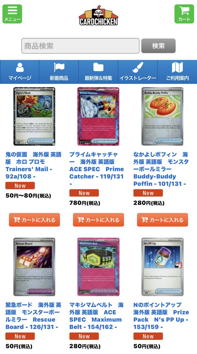 Card_Chicken's tweet photo. 英語版のグッズ、ポケモンのどうぐ、スタジアム、エネルギーを大幅に値下げしました‼️✨

価格を大きく変えたカードはウィークリーセールのページに追加しました‼️
https://t.co/9Efru3xa3I

その他のカード（ポケモン サポートSR SAR、簡体字版 他言語）も高額カードを中心にこれから価格調整します https://t.co/zngA7yz6sg