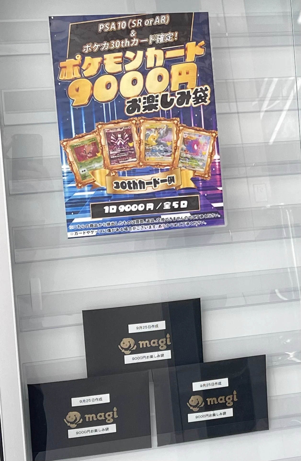 30分限定、PSA10 AR 2点セット 本日発送！ magi 福岡天神店 on X: