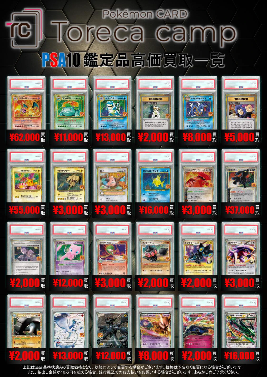 トレカキャンプ 買取情報 on X: 
