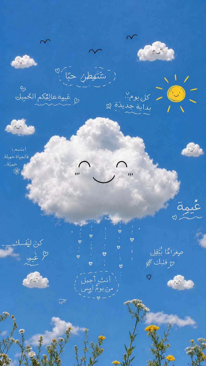 Lailahomw's tweet photo. • اللَّهُمَّ بكَ أصْبَحْنَا، وبكَ أمْسَيْنَا، وبكَ نَحْيَا، وبكَ نَمُوتُ، وإلَيْكَ النُّشُورُ..
 اللّهم اكتب لنا في هذا الصباح، توفيقاً وتيسيراً ورزقاً مباركاً. 🌿 https://t.co/ysKrtcWw46