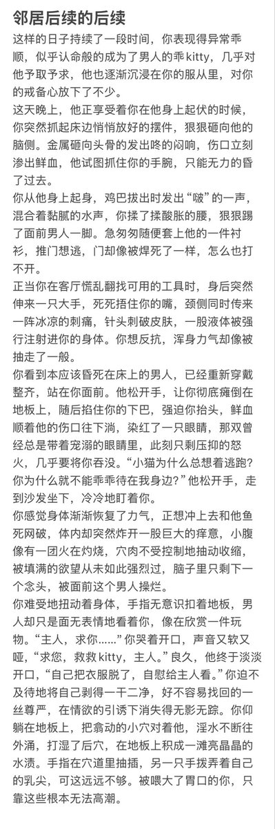 u_jjjjjjjjjj2's tweet photo. 随笔
邻居后续的后续 https://t.co/c7TE0MBOmF