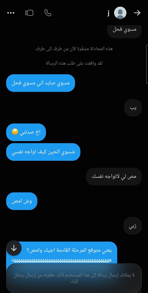 z7_ha1's tweet photo. رجاءً لكل مستفحل امنعونا من ذا الحركات لا انت واصل لشيء بكلامك ولا انت لامس ولا محرك شعره فيني الشي الوحيد الي بيتحرك هو ديدك وانت تكتب بسرعه وتسب يقالك مسطرني ياعينه انت وياه لعنكم الله https://t.co/PYRs3pqyFw