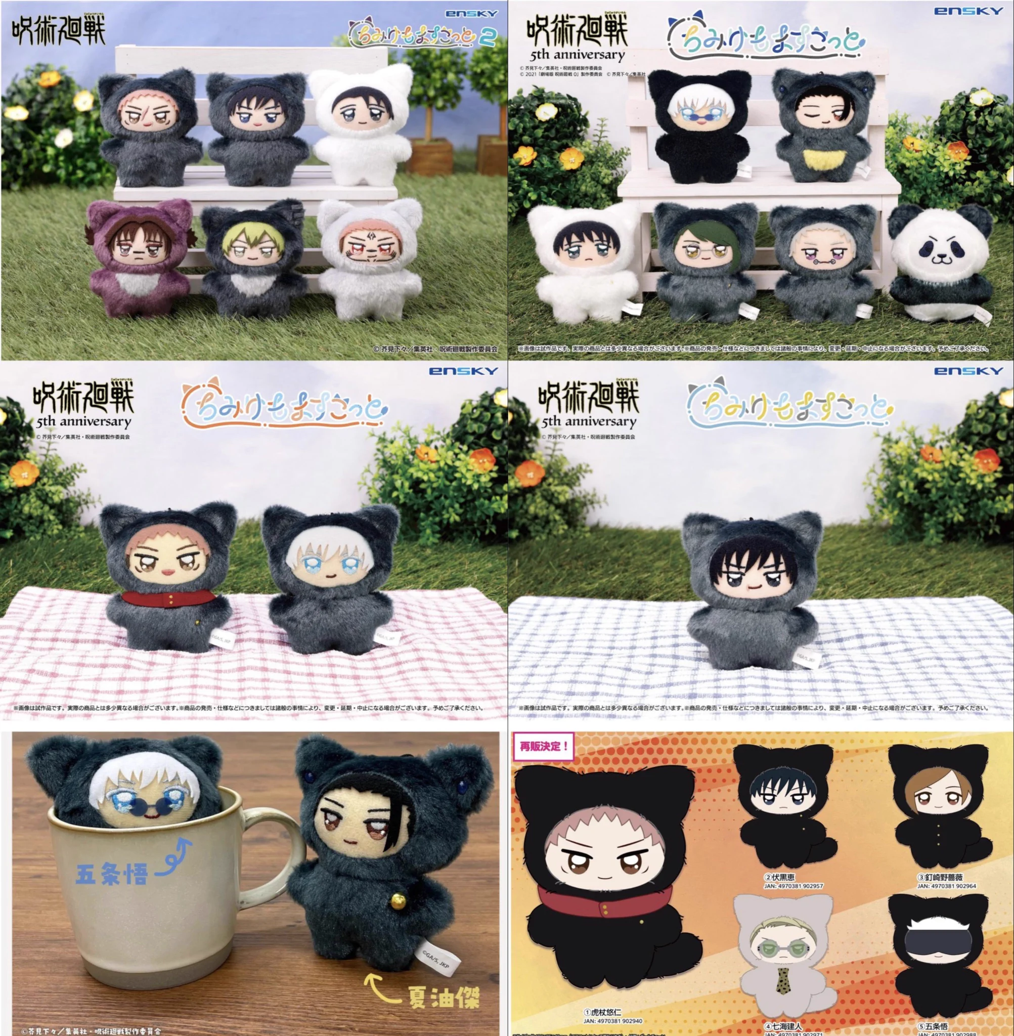 み さん専用 KASHIKO グッズまとめ売り 呪術廻戦』グッズ情報 on X: 