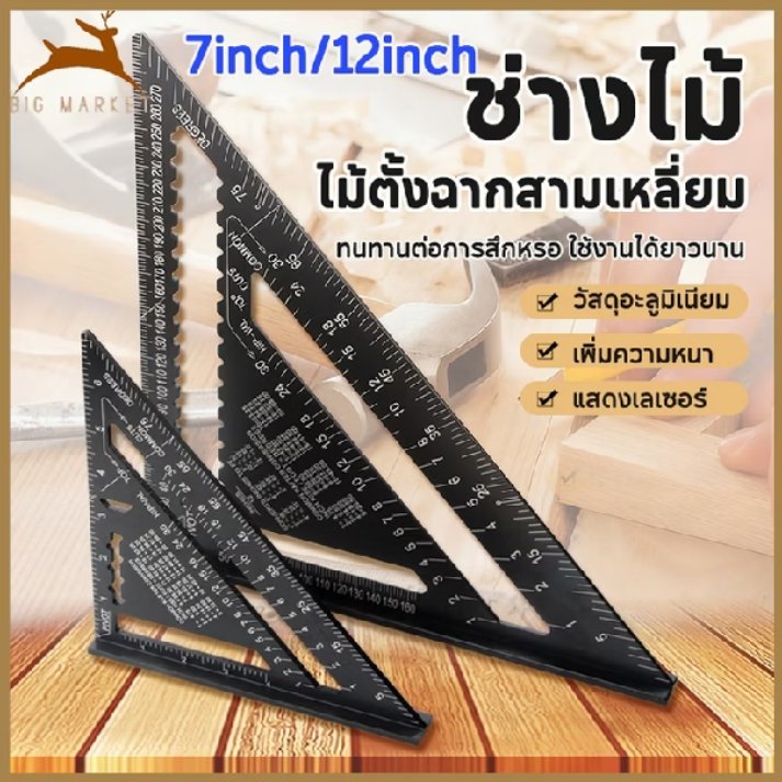 PanatutSuksida's tweet photo. ไม้บรรทัดฉากสามเหลี่ยม 45องศา มาร์ค งานวัด งานฉาก วัดมุม มาร์คองศาตัดไม้ งานเขียนแบบ 7/12 นิ้ว เครื่องมือวัดความแม่นยำ ในราคา ฿93 - ฿235

พิกัด: Shopee https://t.co/mwuiNNdVCu https://t.co/q8R8XE7N8j