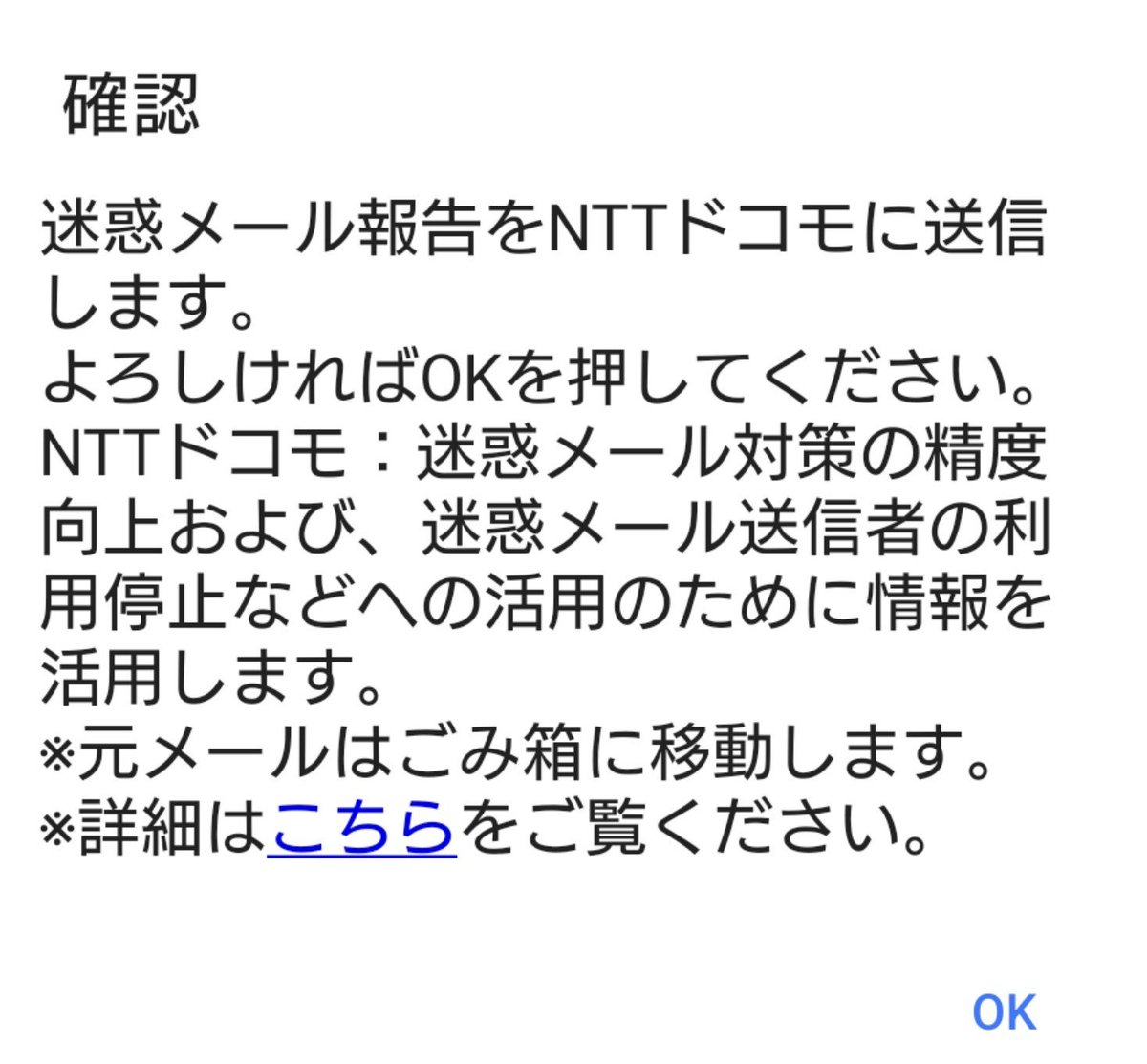 orenopu's tweet photo. 時���と労力を費やし、もれなく迷惑メール報告してるのですが、何故同じ様な迷惑メールが何度も何度も何度も何度も届くのですか？
@docomo_cs 
#ドコモメール
#迷惑メール
#docomo 
#ドコモ
#スパム 
活用してないなら宣言してください。
報告しないから。 https://t.co/nDIcan7DXo