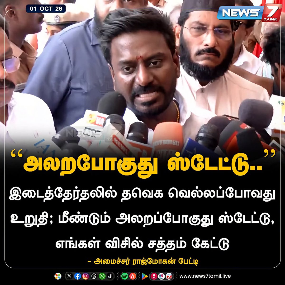 Shankar0174's tweet photo. 'அலறப் போகுது'

'அப்டியா இந்தா இவர்கிட்ட சொல்லுங்க'

'இவர் யாரு?'

'இவர்தான் உங்களுக்கு ஆதரவு கொடுத்திருக்கிற தோழர் சண்முகம். நேத்து கூட உங்களைக் கழுவி ஊத்திருந்தாப்ல' https://t.co/GyGnf18Ctq