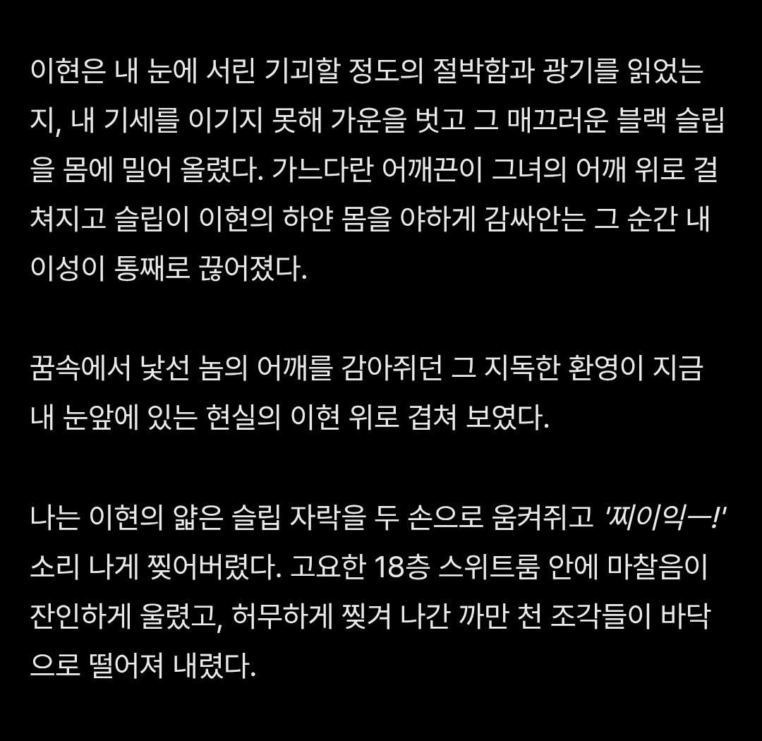 1toltol's tweet photo. [Unreached ; 因緣, 戀人]

ㅡ 사랑을 믿지 않는 냉혹한 이성 속으로 뛰어든 무모한 본능 ​

#포스타입 #웹소설 #로맨스웹소설 
#대서양크루즈 #위험한로맨스 #집착 #도망 #19금
#ENTJ #ESTP #불륜 #원나잇 #임신 #재회 #출산 https://t.co/aiy1F1uVdt