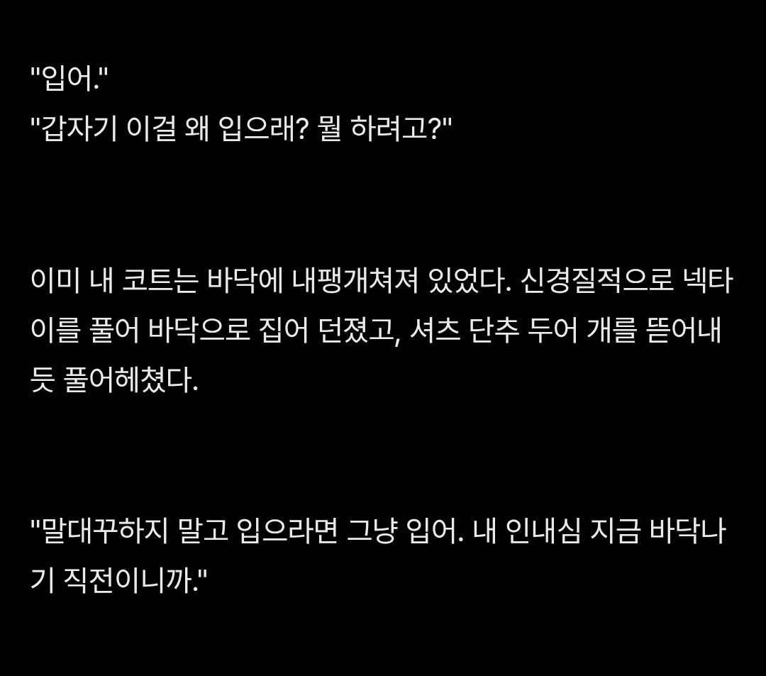 1toltol's tweet photo. [Unreached ; 因緣, 戀人]

ㅡ 사랑을 믿지 않는 냉혹한 이성 속으로 뛰어든 무모한 본능 ​

#포스타입 #웹소설 #로맨스웹소설 
#대서양크루즈 #위험한로맨스 #집착 #도망 #19금
#ENTJ #ESTP #불륜 #원나잇 #임신 #재회 #출산 https://t.co/aiy1F1uVdt