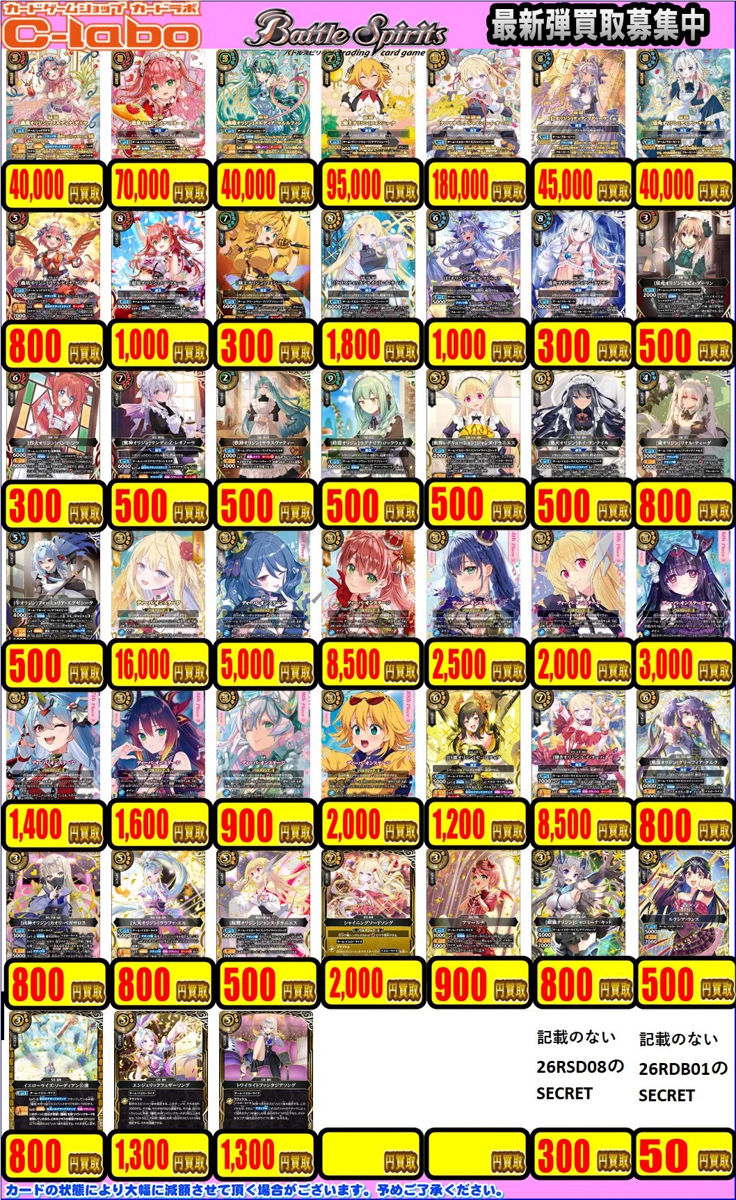 トリッカル バター カード まとめ売り カードラボ所沢店＠新規アルバイトスタッフ募集中 on X: 