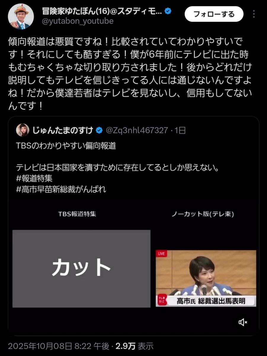 KS47418106's tweet photo. 今に始まったことではないけど、この2人は取り上げる話題が一緒だね。
驚いたのは同じミスをしていた時だよ。こんな偶然ってあるんですね。
#へずまりゅう
#ゆたぼん https://t.co/xmxrLJUYbW