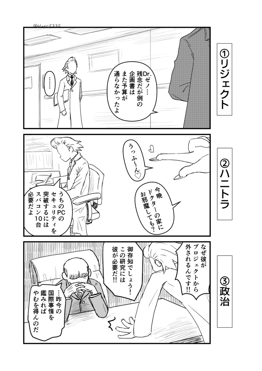 blanc5335's tweet photo. いろんな衆愚とスゼ https://t.co/BVwV4TndgF