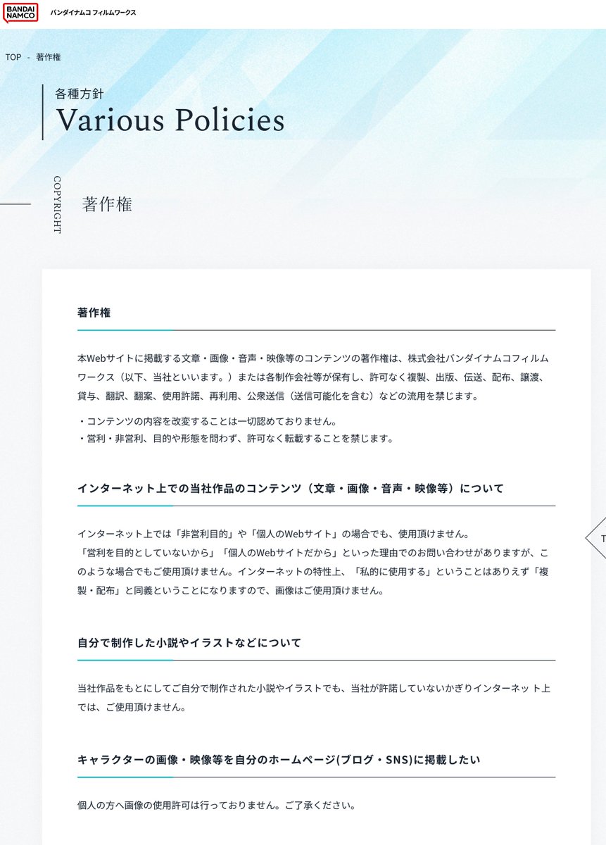 N_Hanose's tweet photo. すでに以前から何度も言われるようにサンリオは二次創作を禁止していない(https://t.co/JmAFI4z1jc)前提に加え、サンリオよりよほどはっきり禁止を明言するが誰も遵守なぞしない芳文社や旧サンライズなどに目を向けるのが先では？と立ち止まって考えるべきだろう
https://t.co/uPzfiqKxbp https://t.co/opKjl0Lfsm