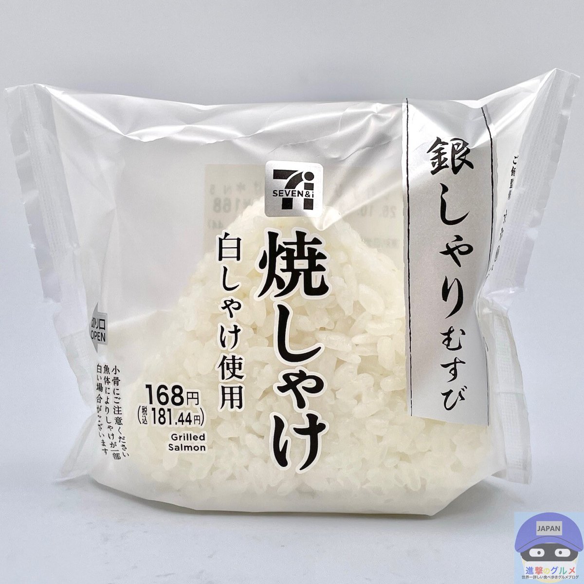 rekishichosadan's tweet photo. セブンの「海苔無しおにぎり」はご飯がべちゃっとしている、焼しゃけが白い、、、
https://t.co/Min2n0FTqD https://t.co/X6fyJM9Gij