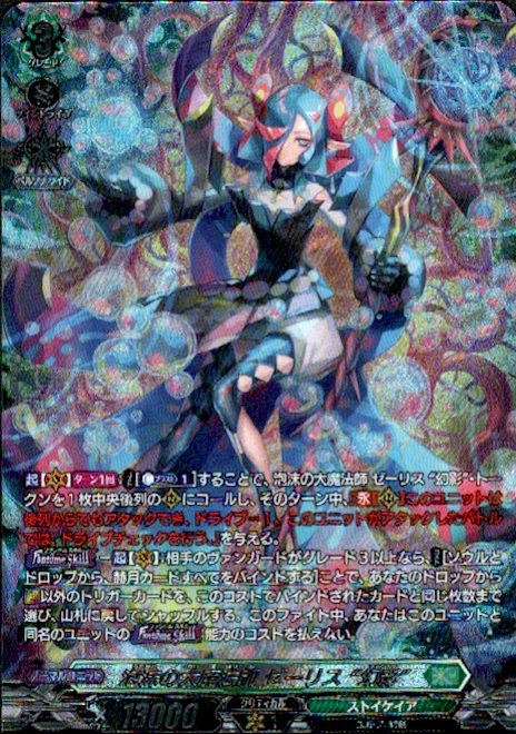 ヴァンガード ゼーリス 高レートパーツ トレカプラザ55通販店 على X: 