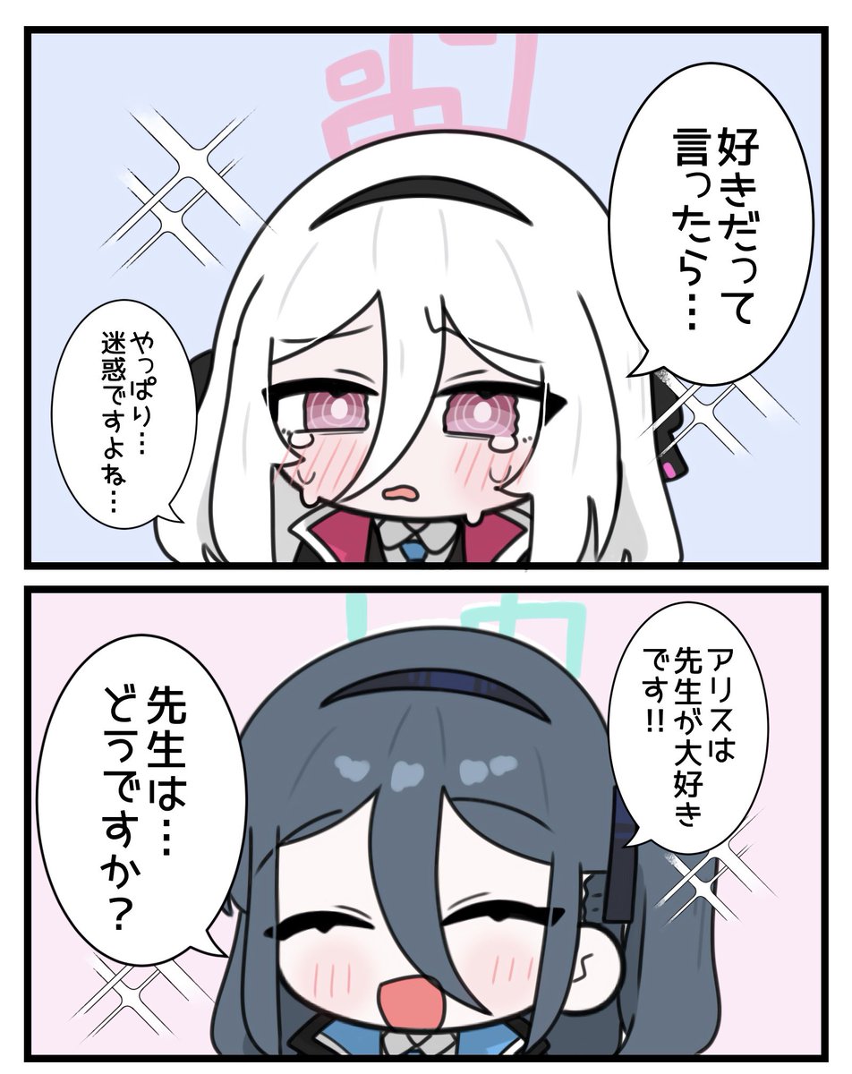 ib_Shine's tweet photo. 好意の伝え方 https://t.co/5RfU1QkC8X