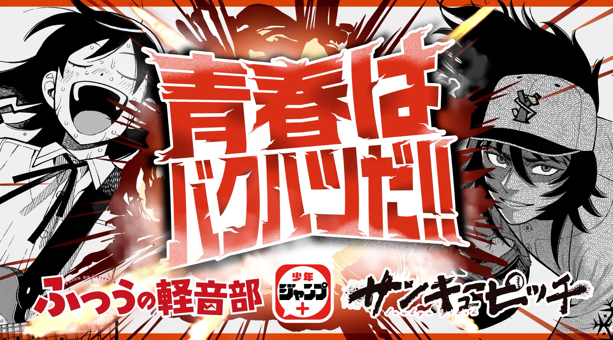 少年ジャンプ＋ on X: 