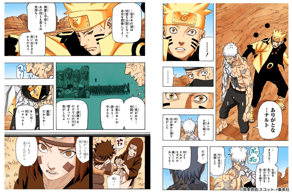 NARUTO_kousiki's tweet photo. お前は…
必ず火影になれ

#NARUTO https://t.co/wBSuGHnWqs