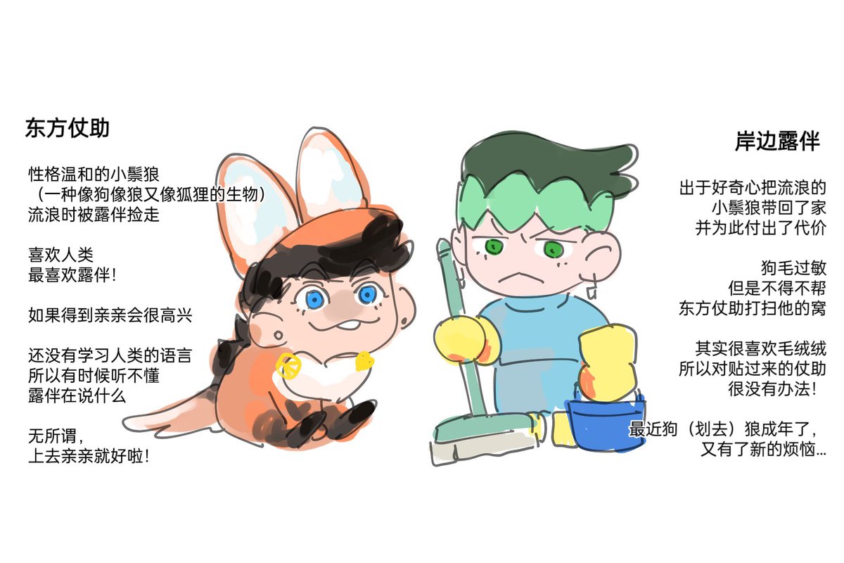 toko26935041's tweet photo. #仗露 #josuhan
鬃狼 https://t.co/PW2UelJBxQ
