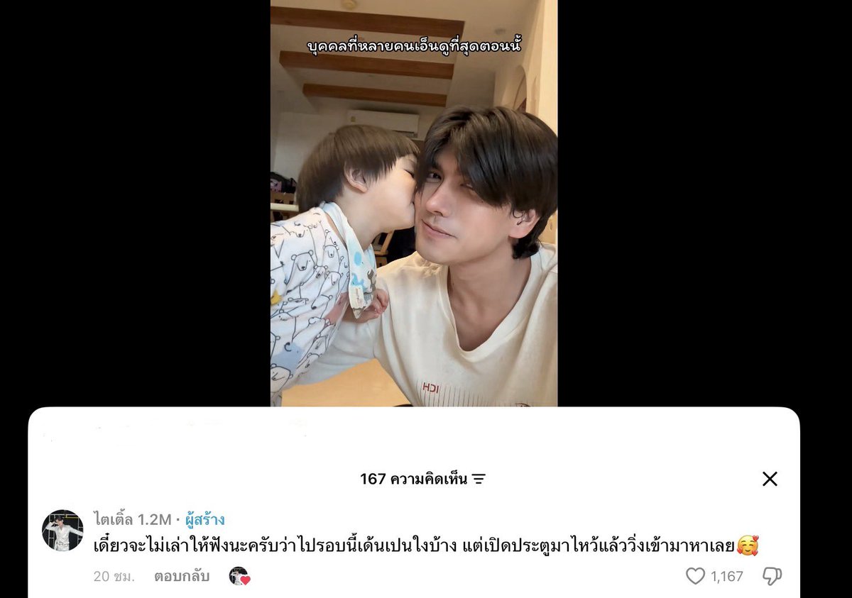 Meipimars's tweet photo. อย่าให้ลูกภีมเห็นเม้นนี้ 5555 https://t.co/yvxoJTyvKv