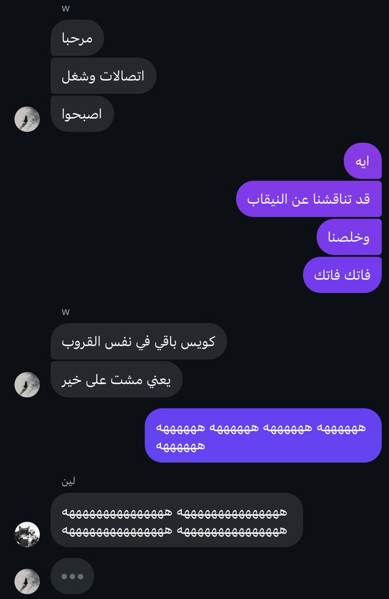 funeraltune's tweet photo. شكرًا لثقة صديقاتي فيني بأساليبي الحضارية بالنقاش ❤️ https://t.co/QzXjXTRfyZ