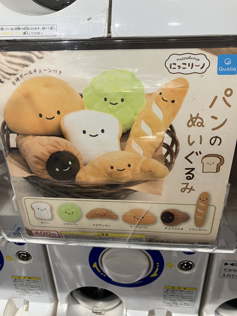 ガシャポンのデパートなんばパークス店の入荷情報の写真