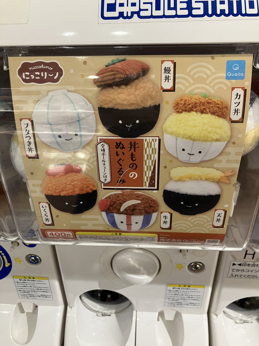 ガシャポンのデパートなんばパークス店の入荷情報の写真
