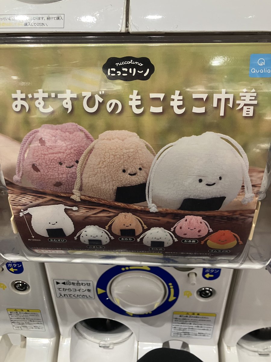 ガシャポンのデパートなんばパークス店の入荷情報の写真