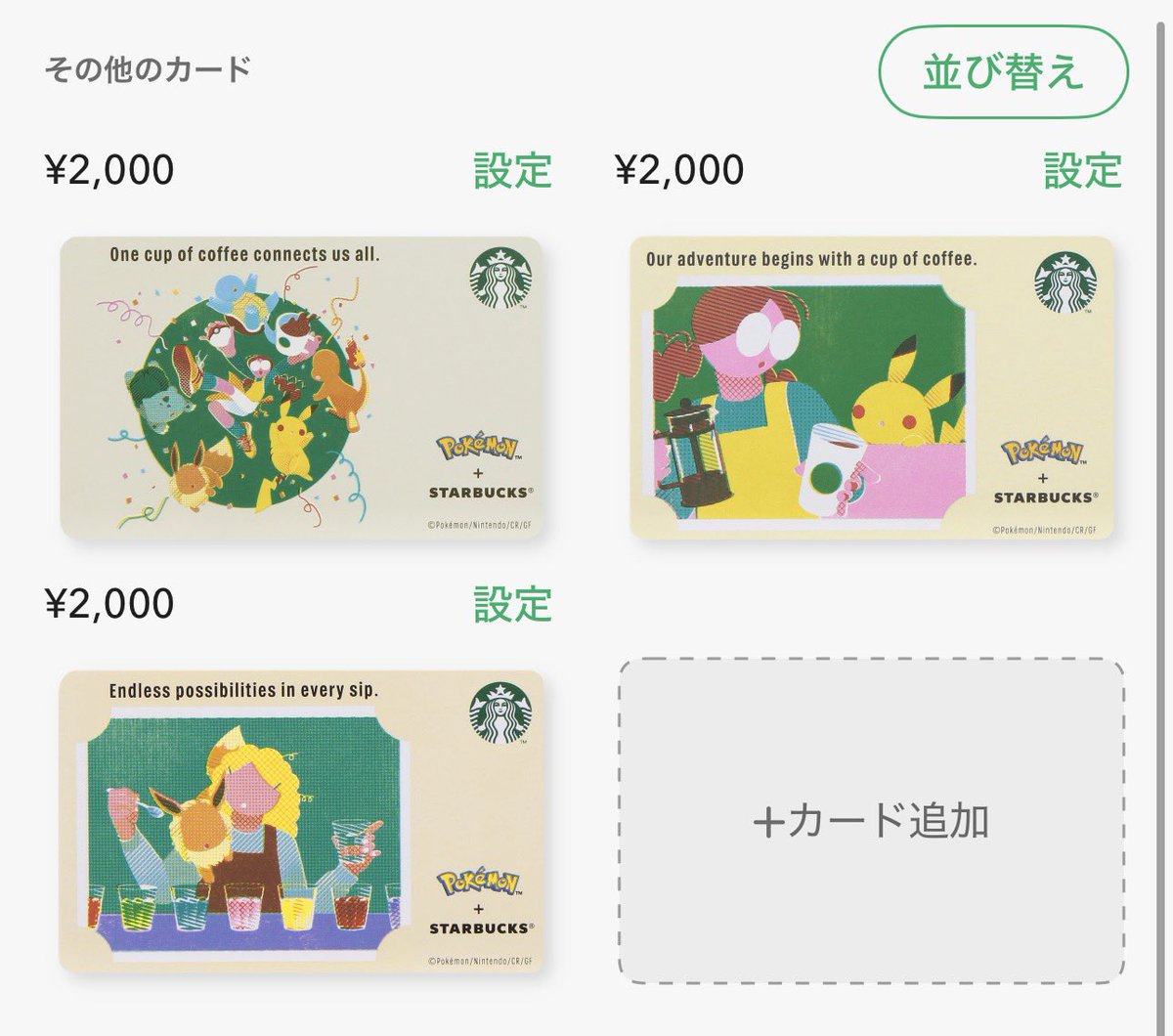 HE4TUP's tweet photo. スタバとポケモンのカードゲット
スタバカードは実質タダみたいなもんだから集めちゃう https://t.co/AmVB0cinx7