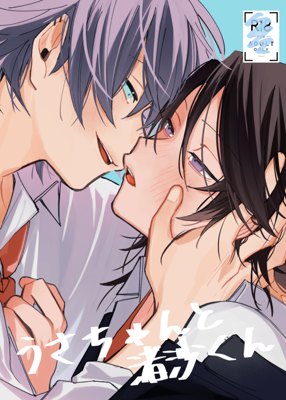 pecopeco_hi's tweet photo. 脱稿しました…！新刊がある🥲🥲表紙はこんな感じです🐰💘 https://t.co/alg8oDzjGe