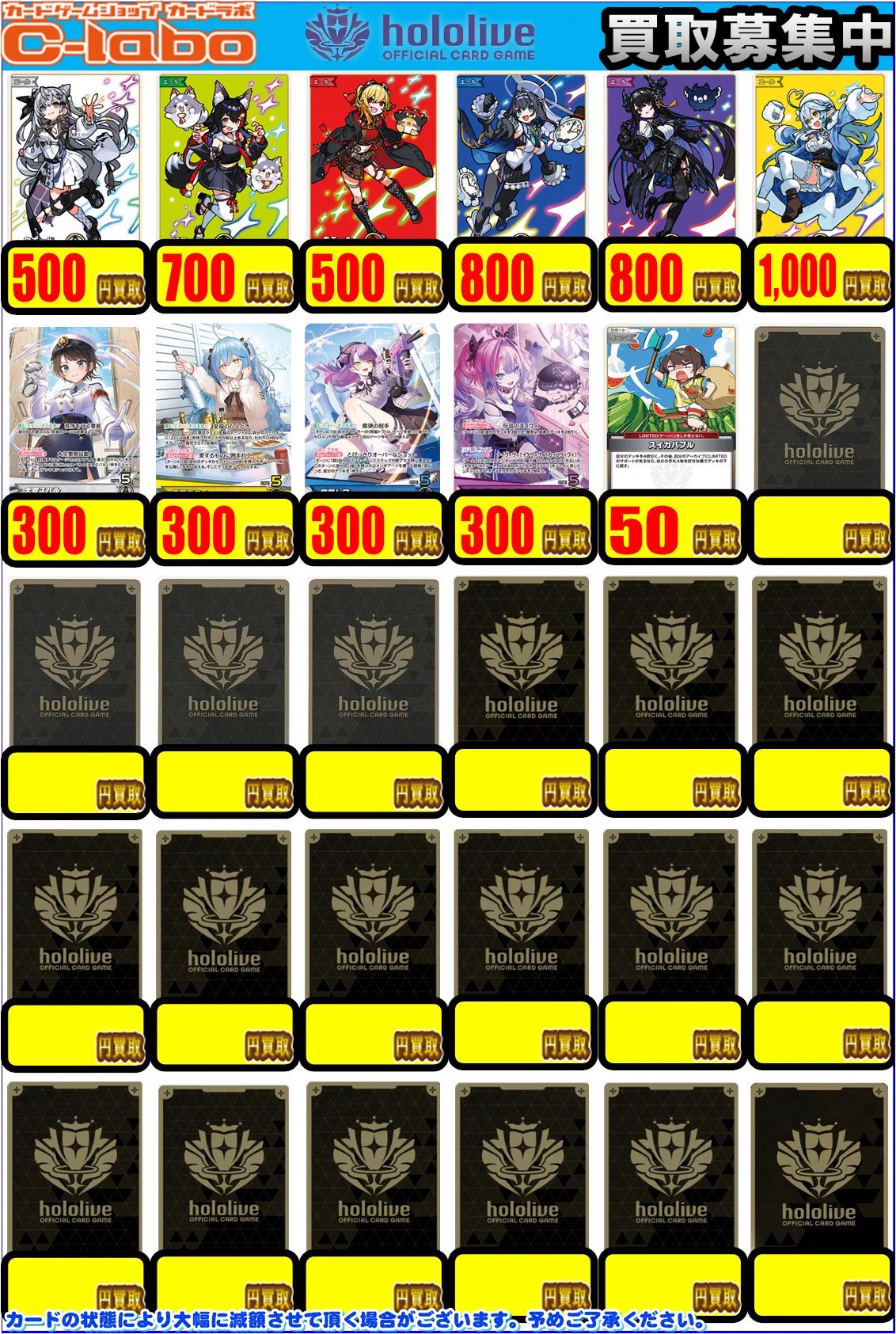 カードラボ所沢店＠新規アルバイトスタッフ募集中 on X: 