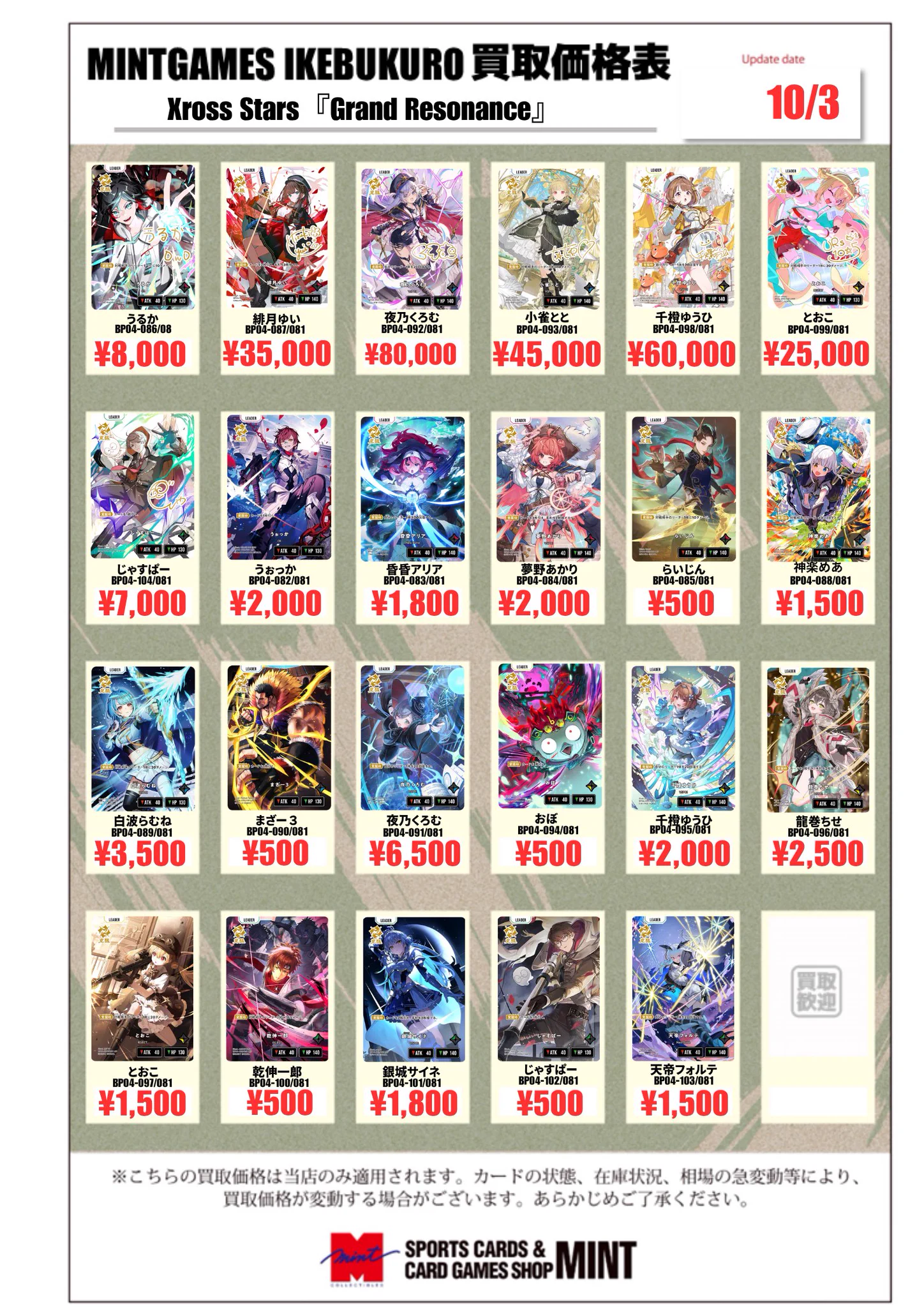 MINT GAMES 池袋 on X: 
