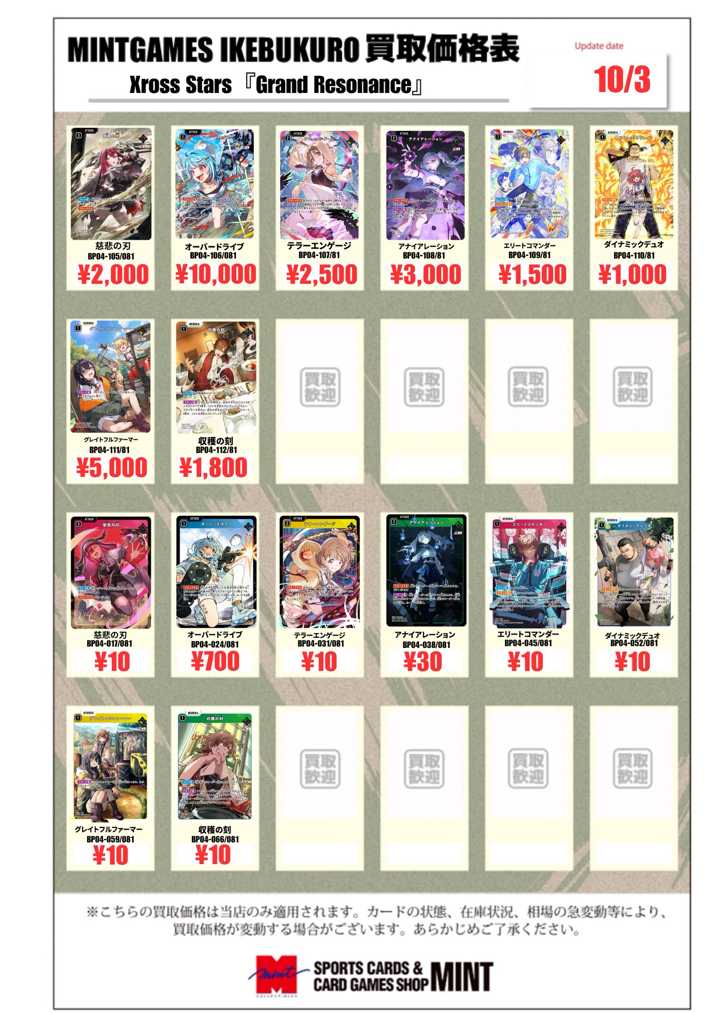 MINT GAMES 池袋 on X: 