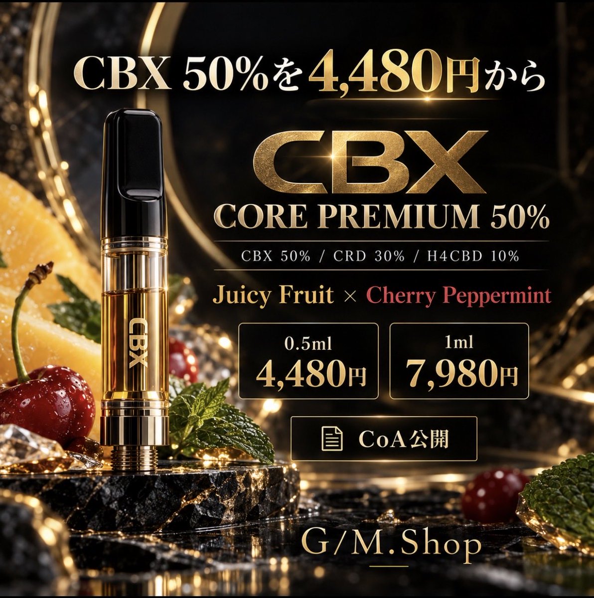 GMS_hop's tweet photo. CBX 50%を4,480円から。

今のG/M.Shopで
PREMIUMとして一番前に出してるのがこれです👑

CBX CORE PREMIUM 50%

CBX 50%
CRD 30%
H4CBD 10%

Juicy Fruit × Cherry Peppermint

甘さのあるJuicy Fruitに
Cherry Peppermintのすっきりした香り。

以前いただいたレビューでも
PREMIUM 50%を推してもらう声がありました🙏

濃度だけ見せて終わりじゃなく
配合もフレーバーもCOAも全部公開しています。

0.5ml 4,480円
1ml 7,980円

気になってた方には
今日はちゃんと中身まで見てほしい一本です👑