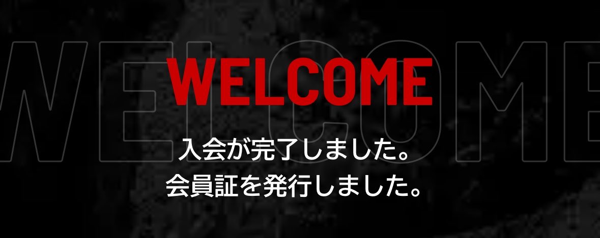 lx8_kt's tweet photo. REJECTのファンクラブ入ったよ〜〜( ᴖ ̫ᴖ )✌️ https://t.co/0PTU180V4p