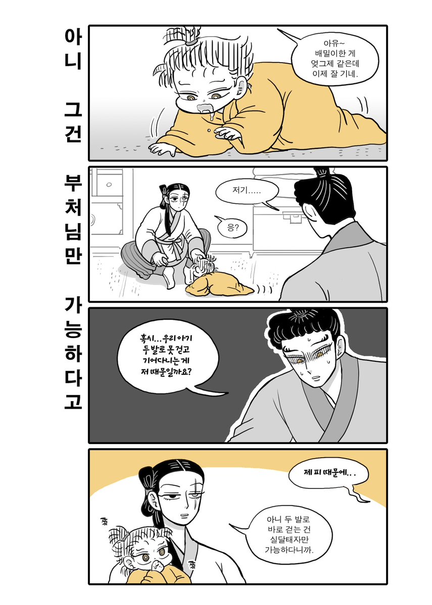 vkekekfr's tweet photo. 호랑이신랑은 고민이 (혼자) 많다 https://t.co/Z3BL9vfMfl