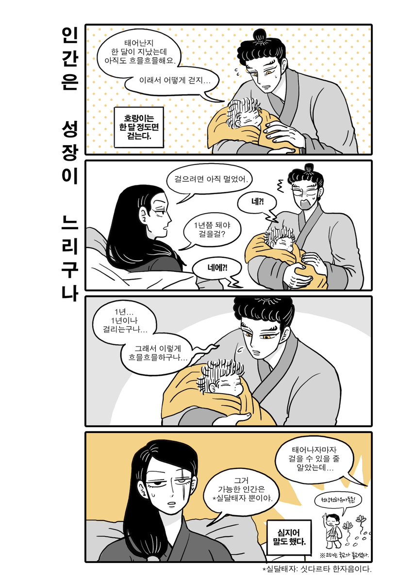 vkekekfr's tweet photo. 호랑이신랑은 고민이 (혼자) 많다 https://t.co/Z3BL9vfMfl