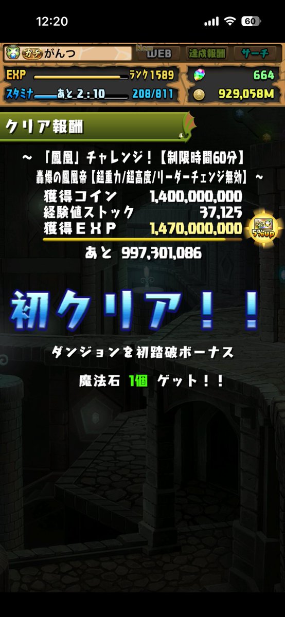 gantz_pad's tweet photo. 鳳凰チャレンジ、ヒンメルカーリーで〜
まぁクリアされてる方の真似ただけやけど
殴り合いのダンジョンはええね( ´ ▽ ` )ﾉ
いきなり怒って吹っ飛ばしてくるのはあれ楽しくないんで…(笑) https://t.co/kvCNA8z1Uf