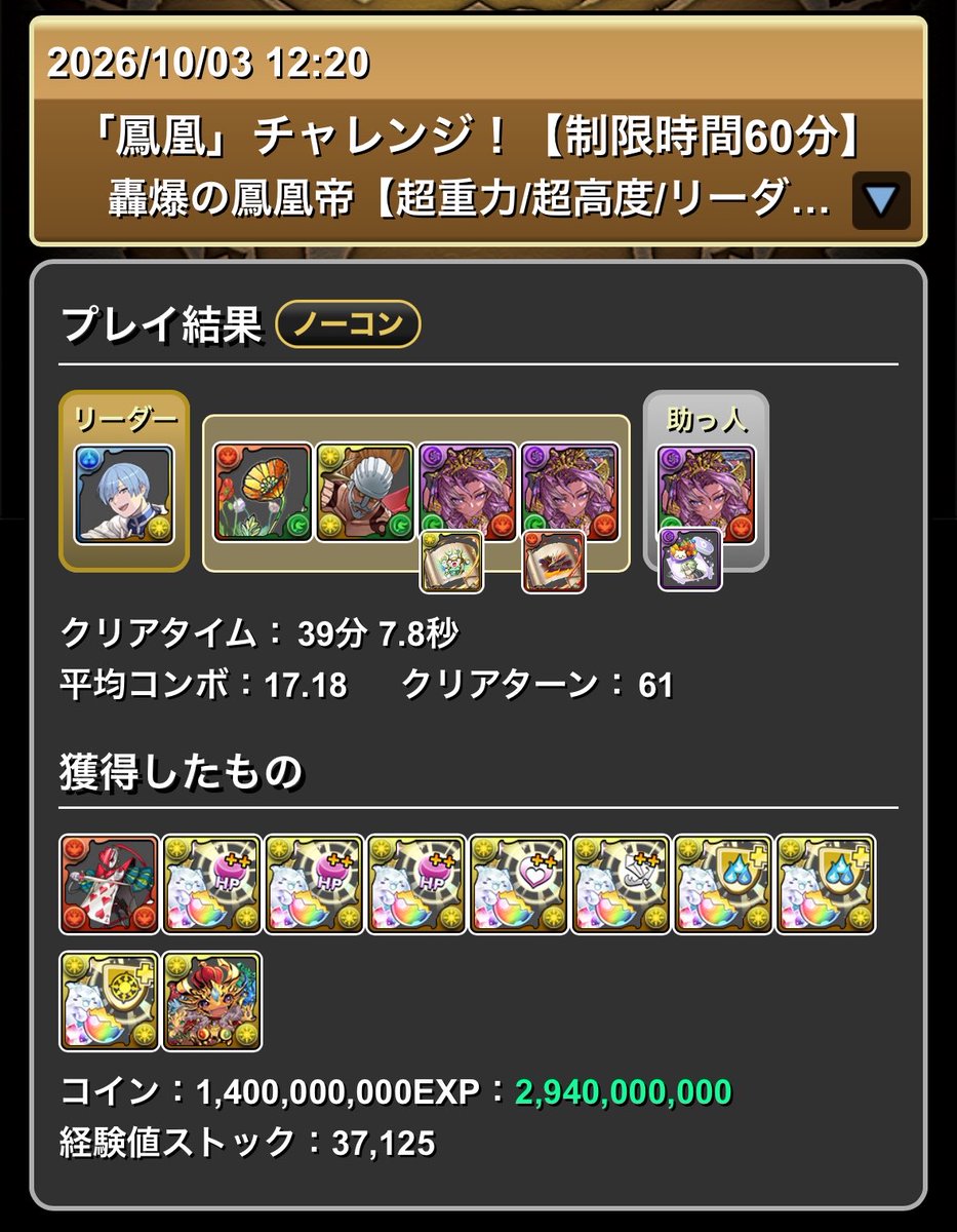 gantz_pad's tweet photo. 鳳凰チャレンジ、ヒンメルカーリーで〜
まぁクリアされてる方の真似ただけやけど
殴り合いのダンジョンはええね( ´ ▽ ` )ﾉ
いきなり怒って吹っ飛ばしてくるのはあれ楽しくないんで…(笑) https://t.co/kvCNA8z1Uf