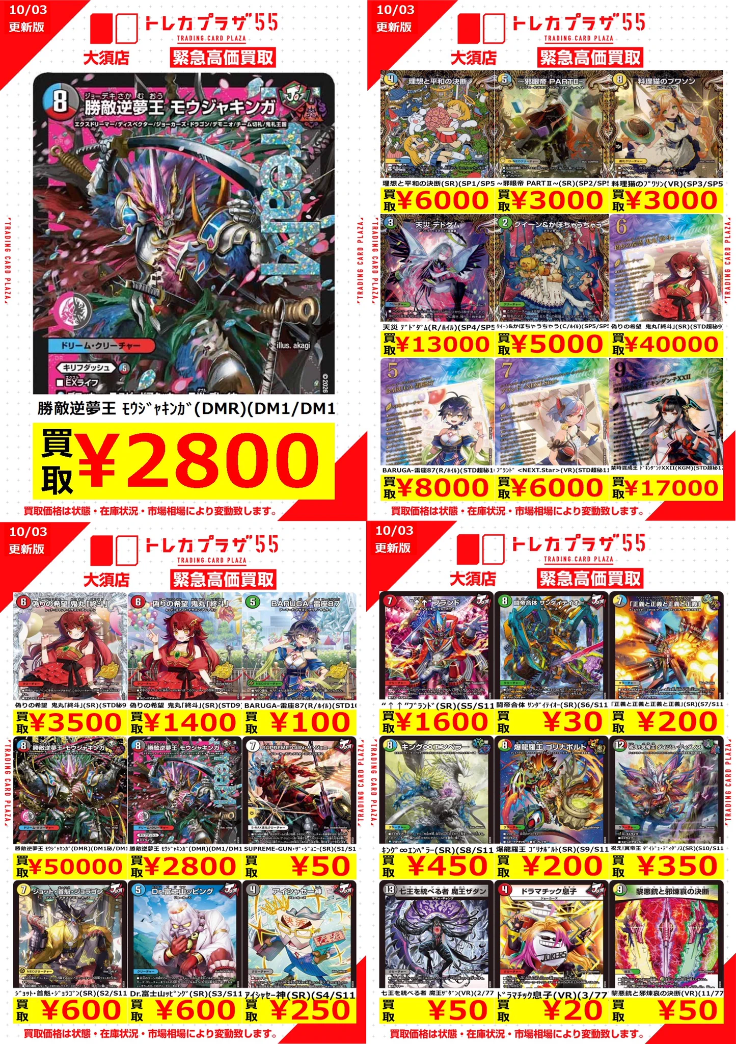 トレカプラザ55大須店🍀 on X: 