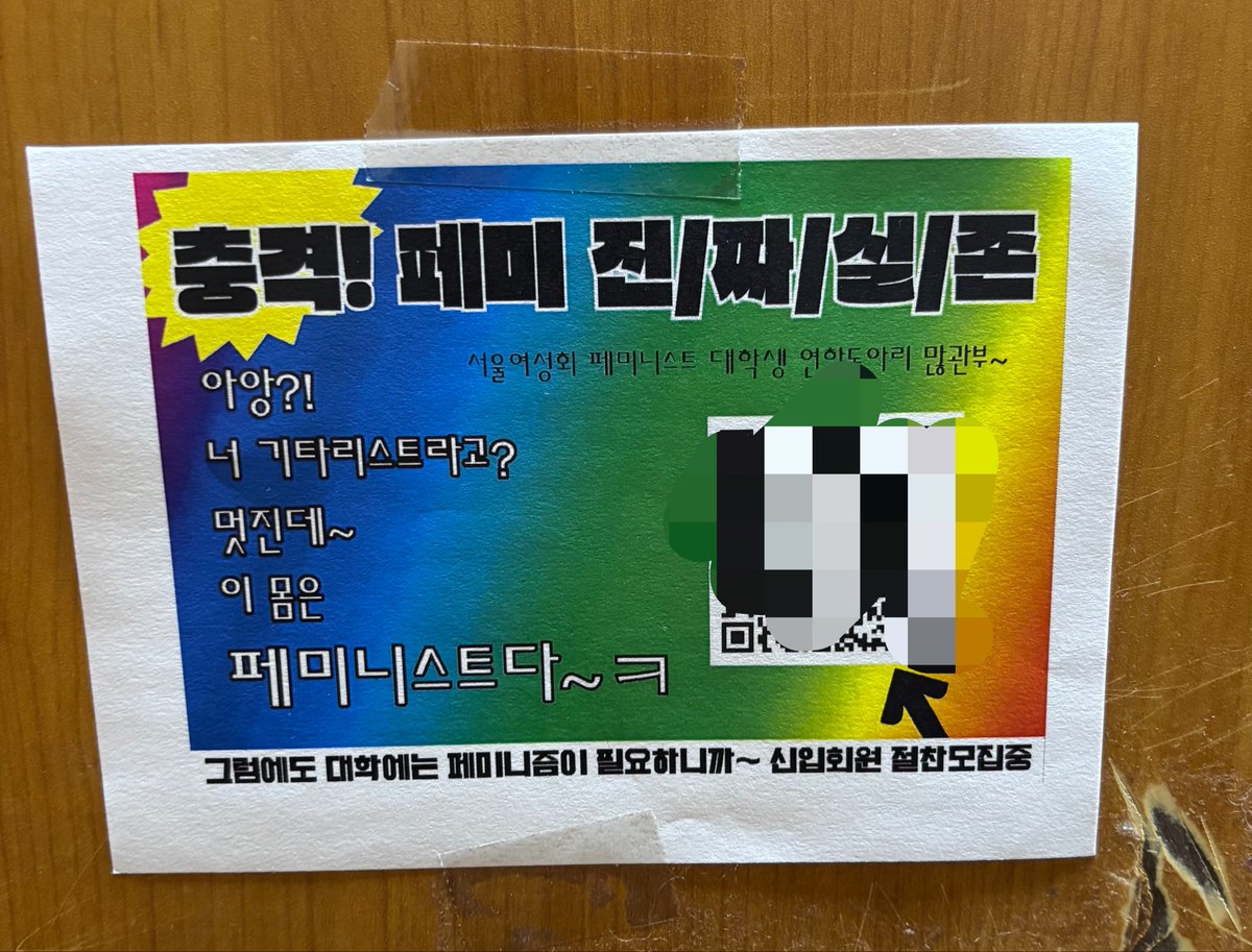 euzzii6's tweet photo. 실기치러왓는데화장실에이거잇음
언니들기다려불꽃페미은니가간다ㅠㅠ
나뽑아줘 https://t.co/36HNaBWOBb