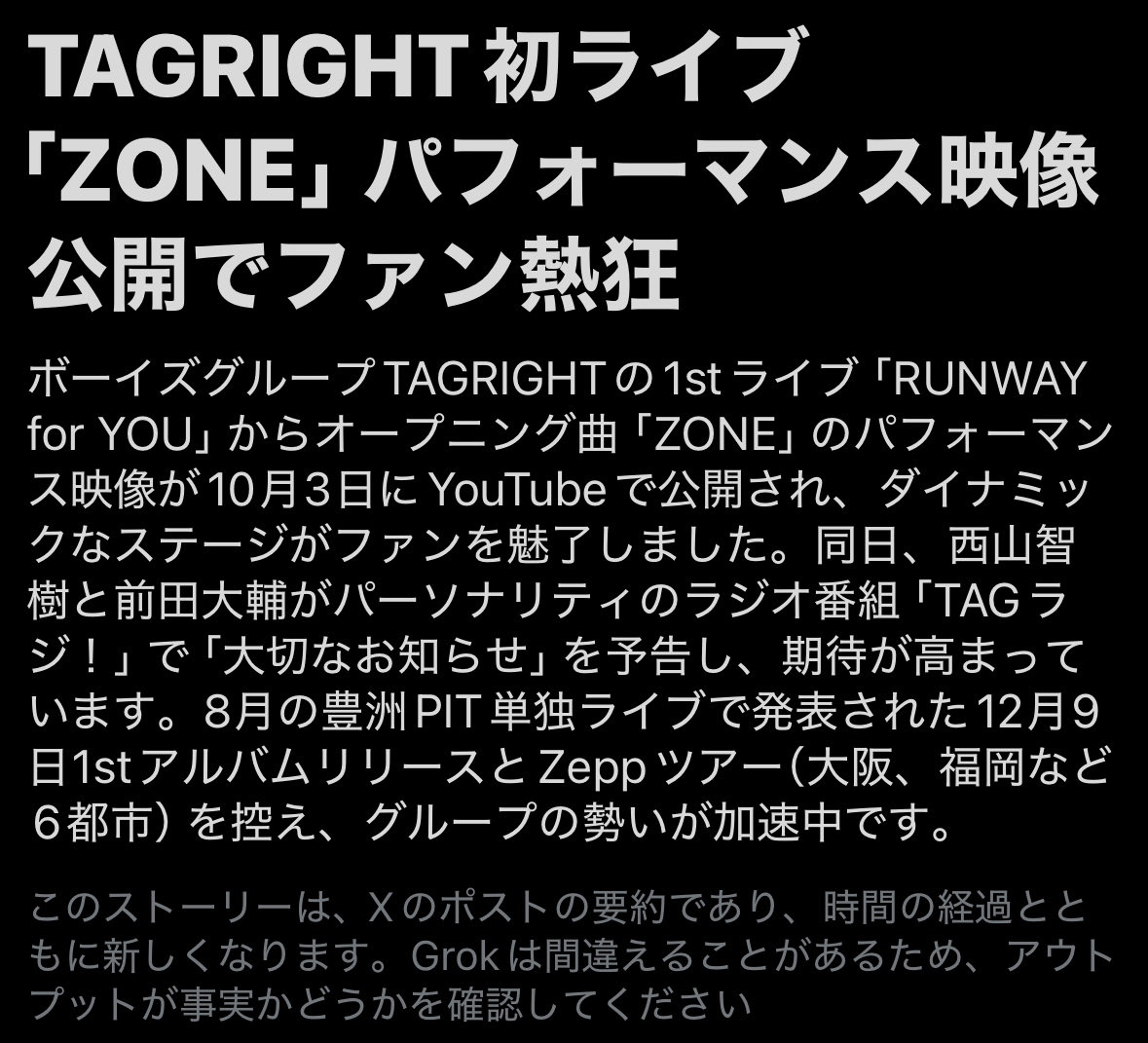 Levi1225Alice's tweet photo. 本日のニュース
#TAGRIGHT https://t.co/3ipC41poZr