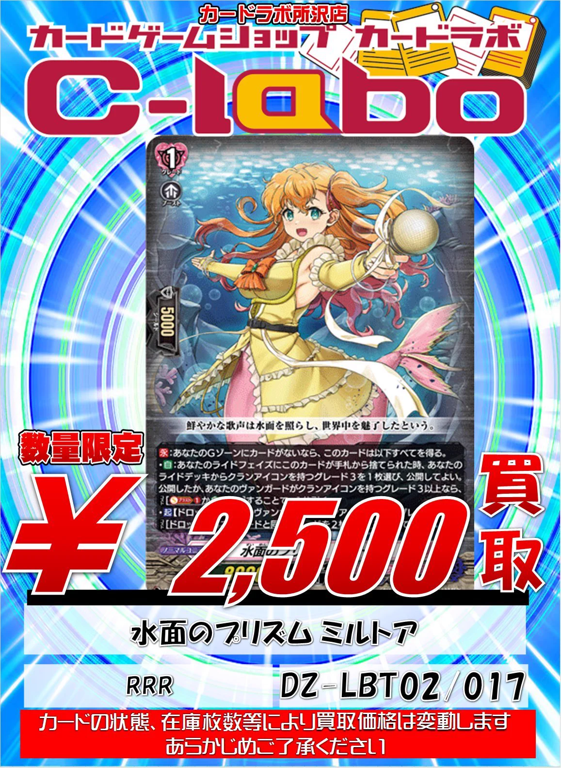カードラボ所沢店＠新規アルバイトスタッフ募集中 on X: 