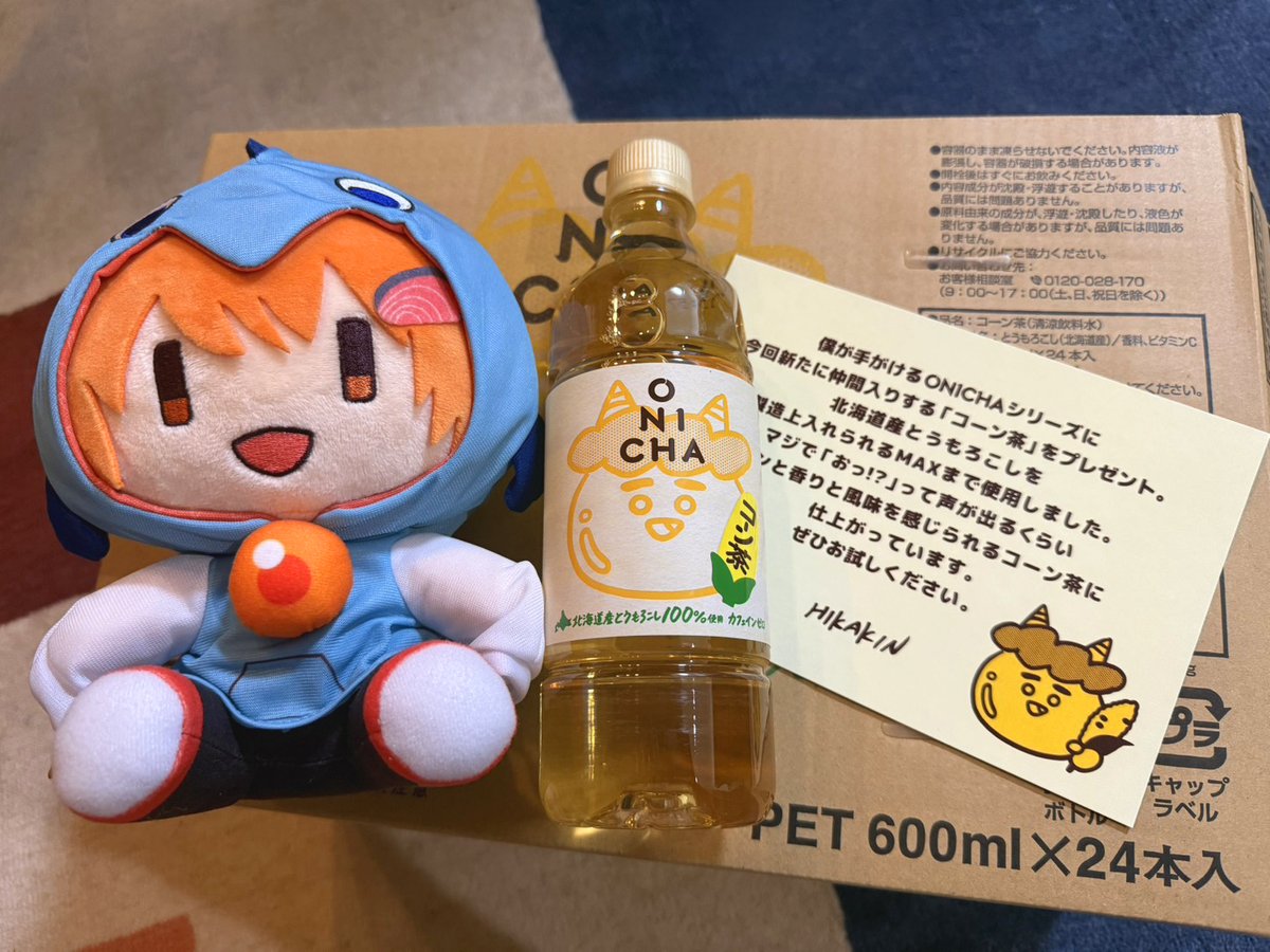 samon_saamon's tweet photo. うおおおおお！
本日発売のONICHAコーン茶いただきました🌽🌽
ありがとうございます✨

コーン茶実は飲んだことなかったけど甘くて美味しい！
MAXまで入れたって書いてるの納得なぐらいともうもろこしみある🍣
コーン茶って名前的に色物感あるけど飲みやすいのね～ https://t.co/sN6RCcBTal